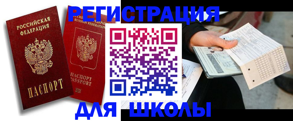 прописка поиск в Горячем Ключе