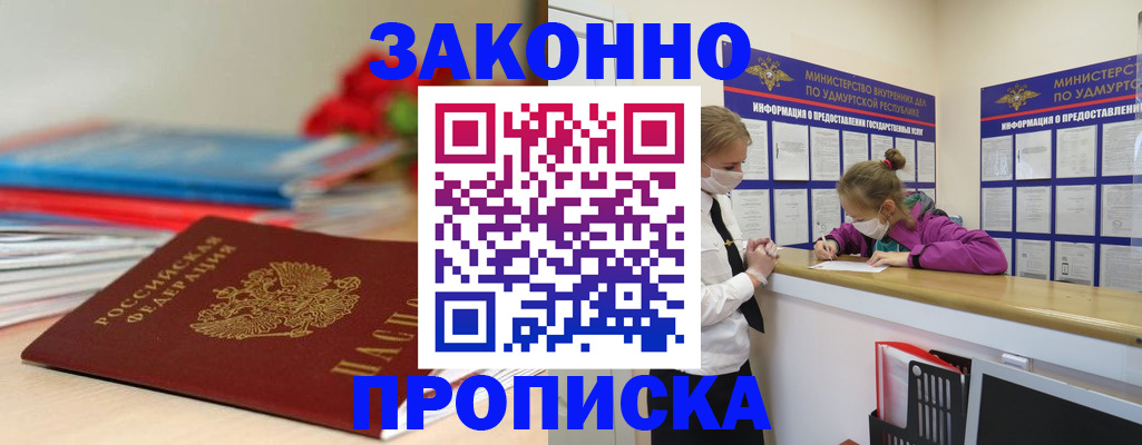 найти адрес прописки в Горячем Ключе